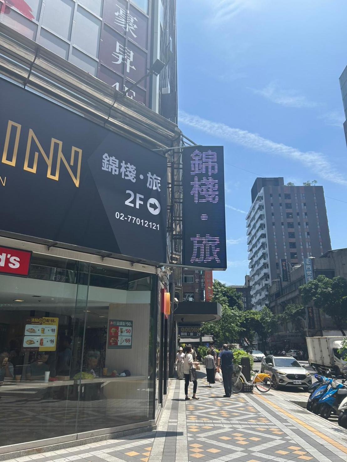 טאיפיי Goldinn Hotel מראה חיצוני תמונה